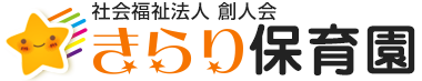きらり保育園-さいたま市岩槻区